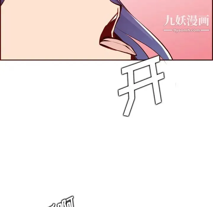 妈妈是女大学生 - 第87话 - page 116