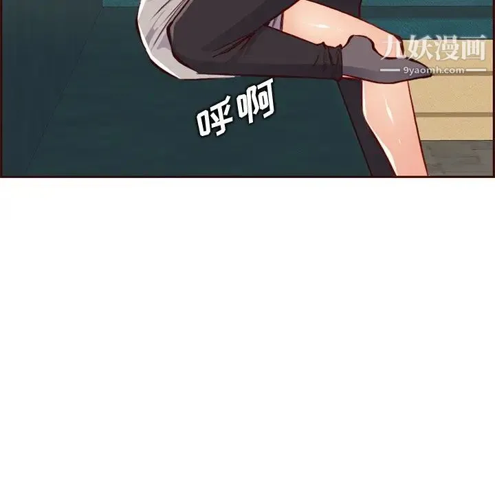 妈妈是女大学生 - 第87话 - page 118