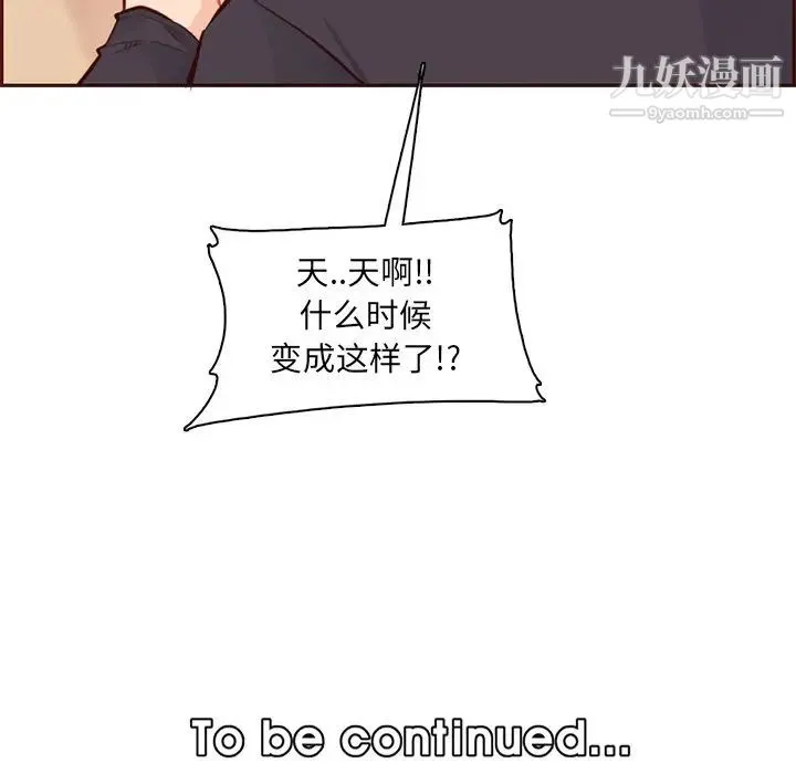 妈妈是女大学生 - 第87话 - page 124