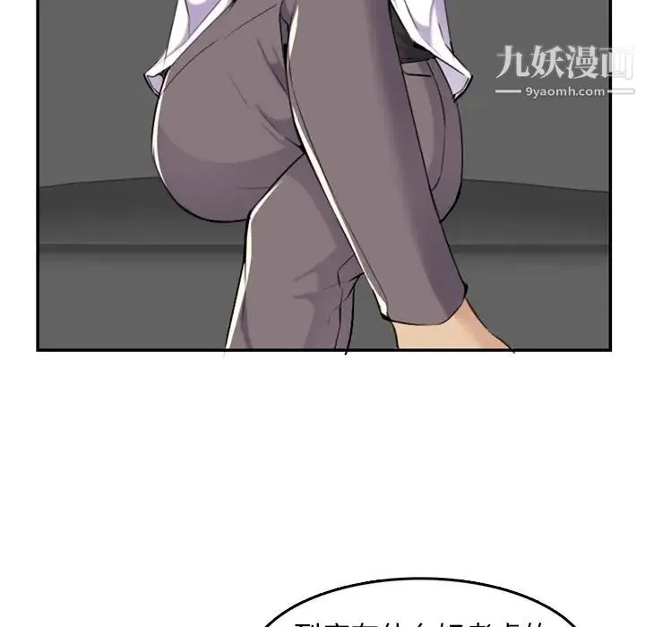妈妈是女大学生 - 第36话 - page 13