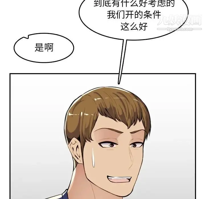 妈妈是女大学生 - 第36话 - page 14