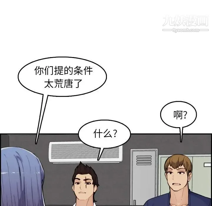 妈妈是女大学生 - 第36话 - page 17