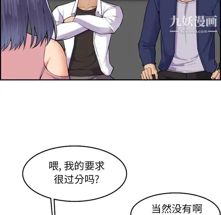 妈妈是女大学生 - 第36话 - page 18