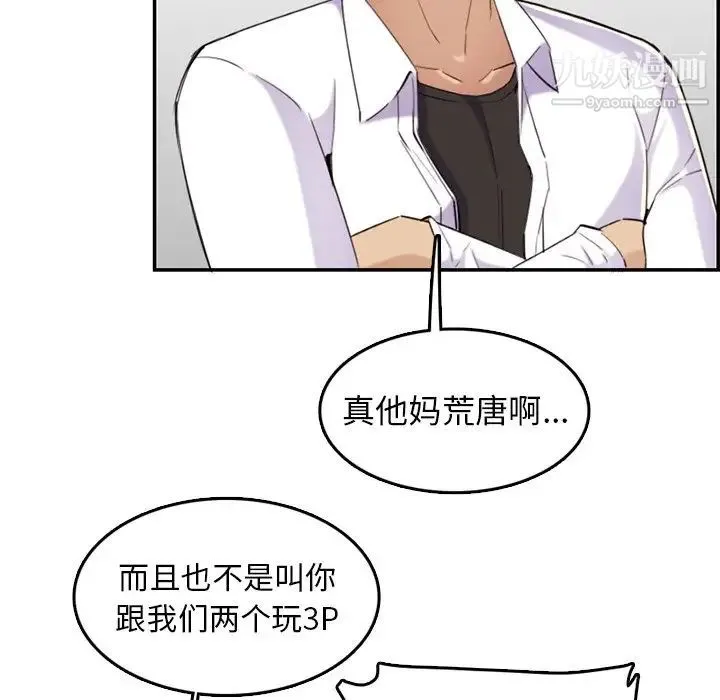 妈妈是女大学生 - 第36话 - page 21