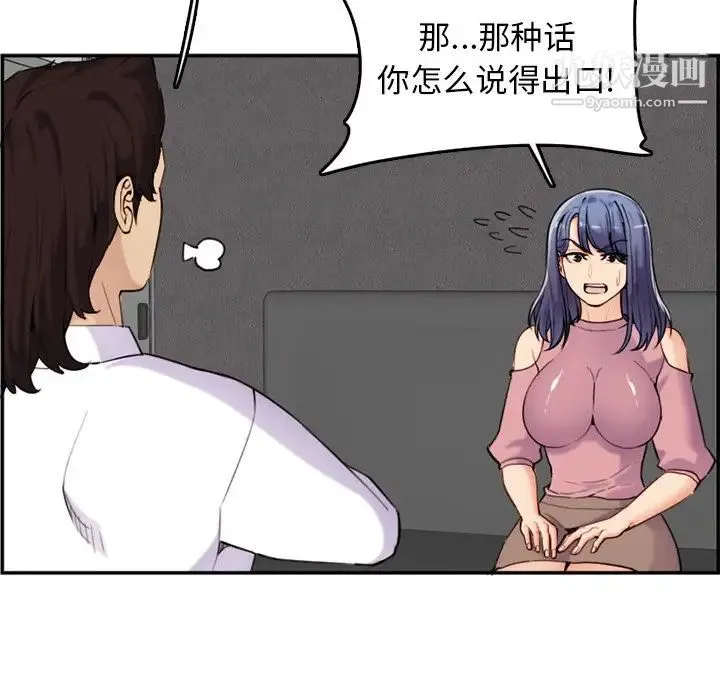 妈妈是女大学生 - 第36话 - page 22