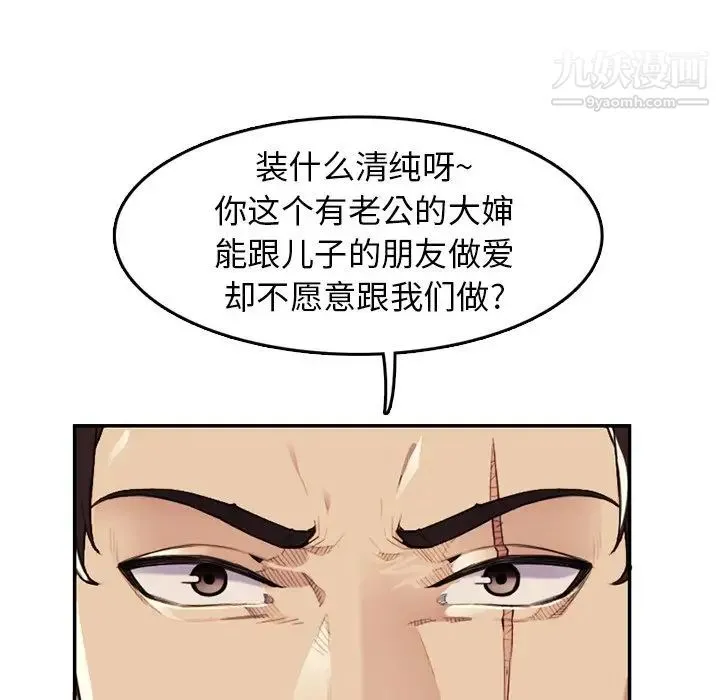 妈妈是女大学生 - 第36话 - page 23