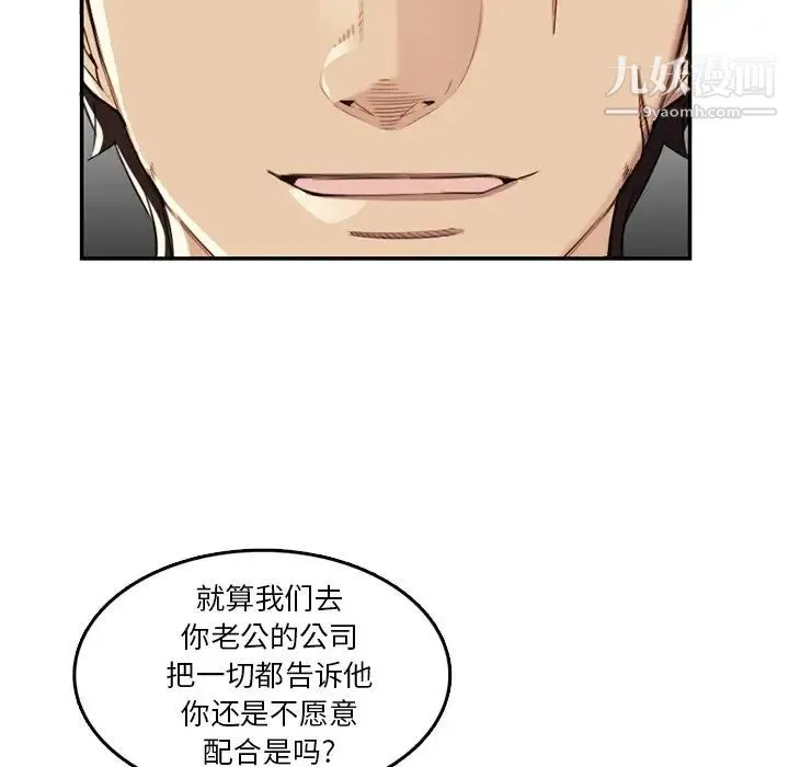 妈妈是女大学生 - 第36话 - page 24