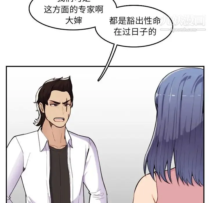 妈妈是女大学生 - 第36话 - page 28