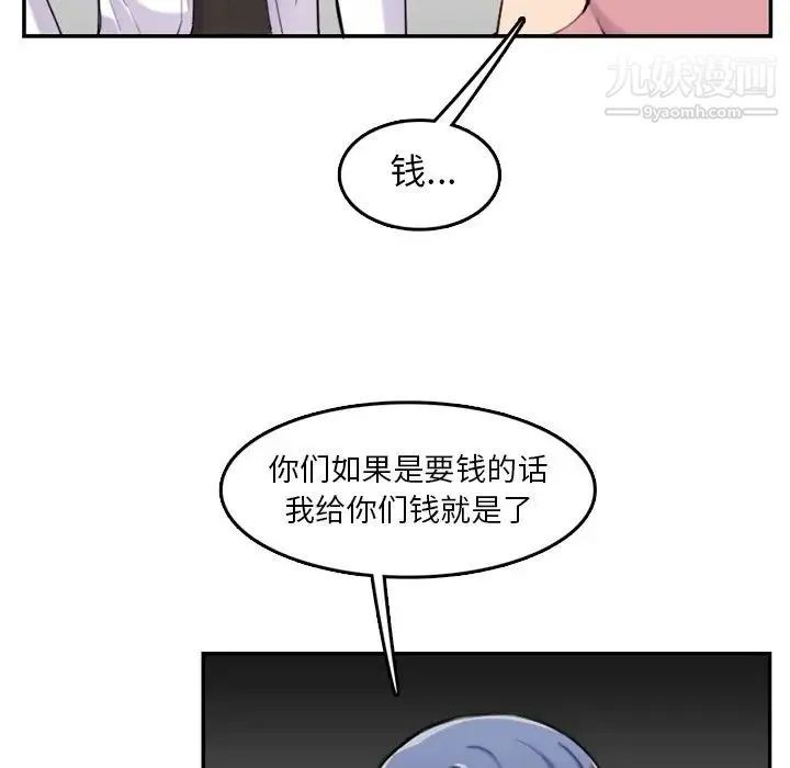 妈妈是女大学生 - 第36话 - page 29