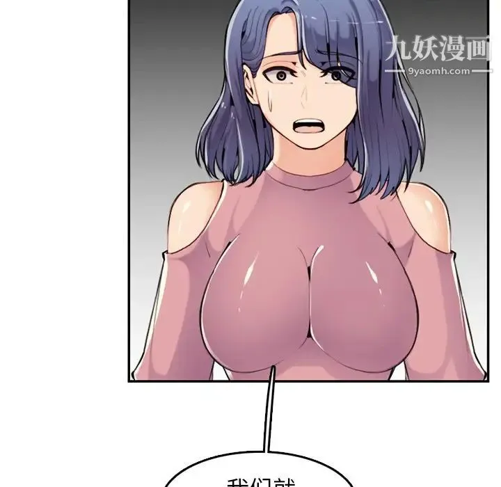 妈妈是女大学生 - 第36话 - page 30