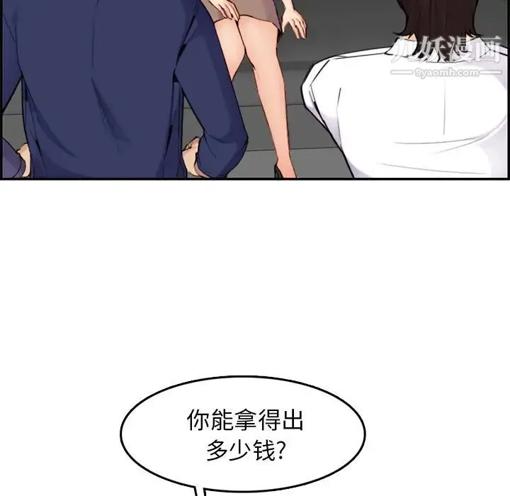 妈妈是女大学生 - 第36话 - page 32