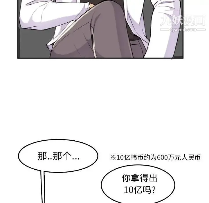 妈妈是女大学生 - 第36话 - page 34
