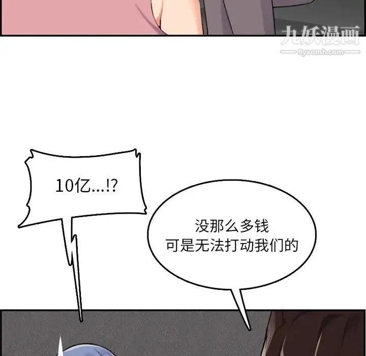 妈妈是女大学生 - 第36话 - page 36