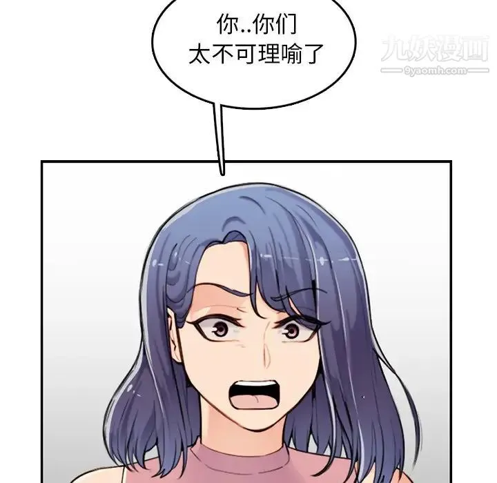 妈妈是女大学生 - 第36话 - page 40