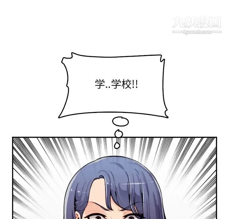 妈妈是女大学生 - 第36话 - page 45