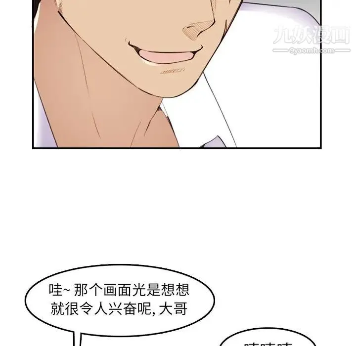 妈妈是女大学生 - 第36话 - page 50