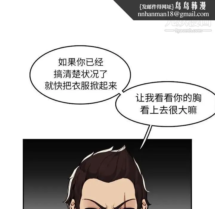 妈妈是女大学生 - 第36话 - page 52