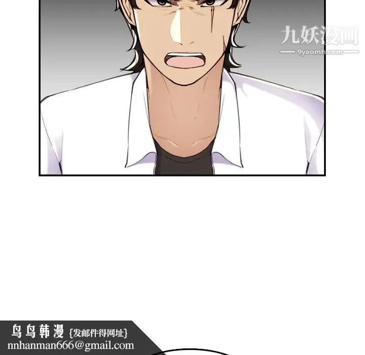 妈妈是女大学生 - 第36话 - page 53