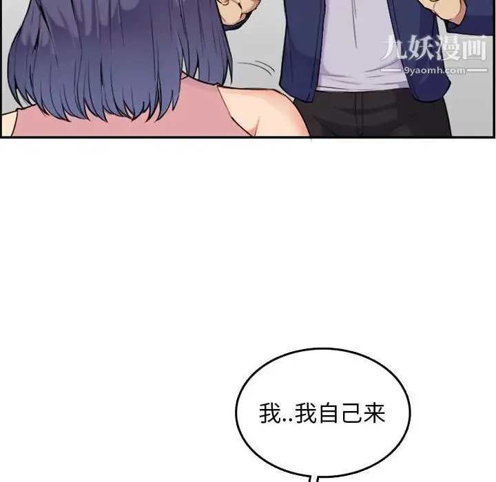 妈妈是女大学生 - 第36话 - page 60