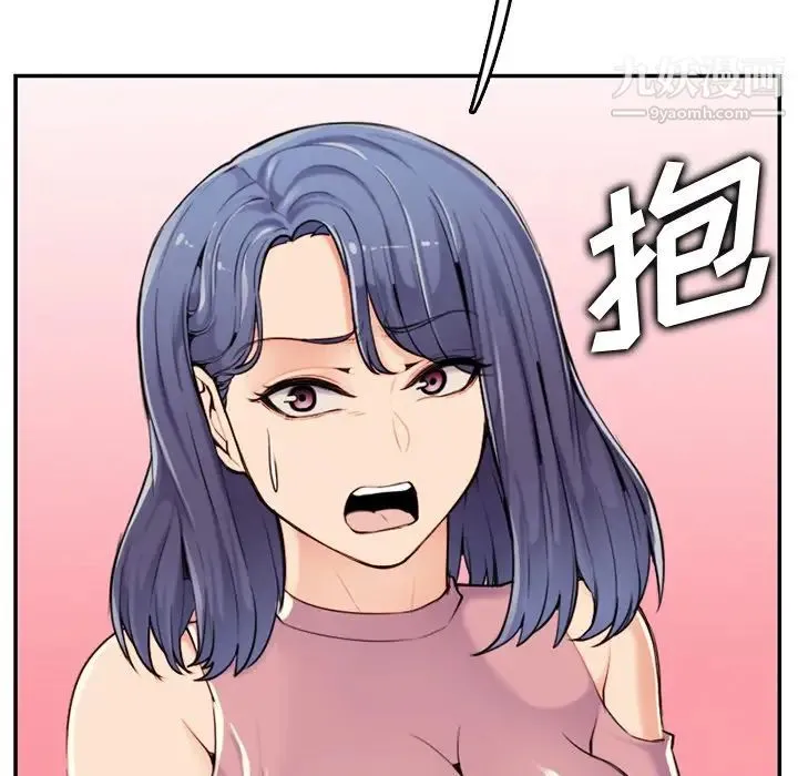 妈妈是女大学生 - 第36话 - page 61