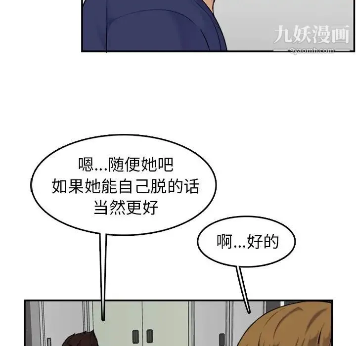 妈妈是女大学生 - 第36话 - page 64