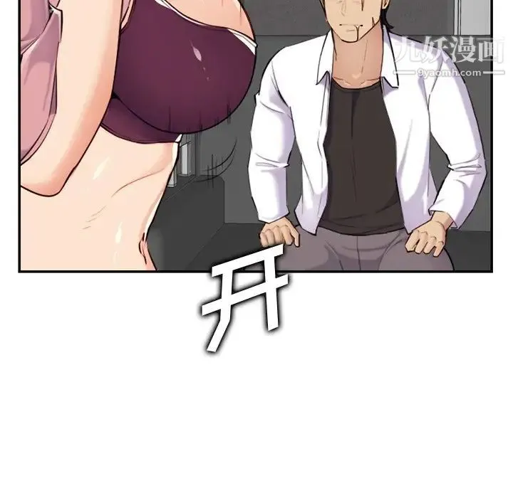 妈妈是女大学生 - 第36话 - page 70