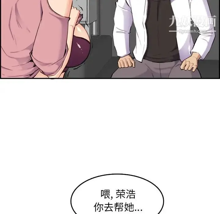 妈妈是女大学生 - 第36话 - page 77