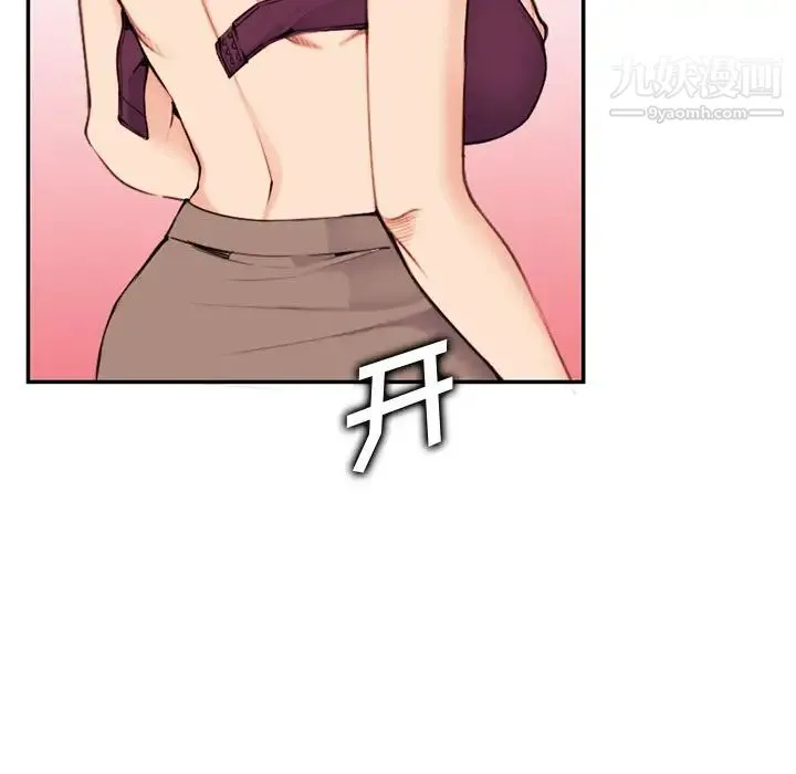 妈妈是女大学生 - 第36话 - page 80