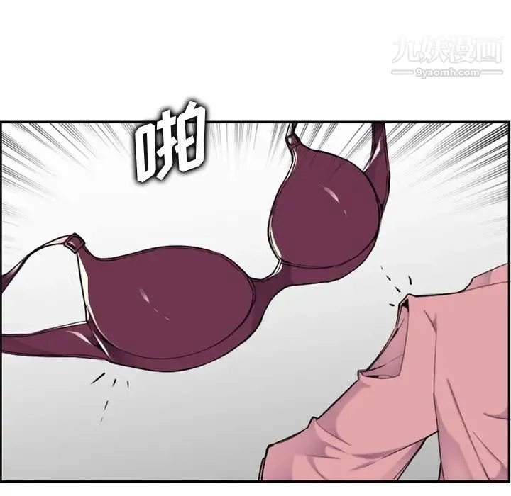 妈妈是女大学生 - 第36话 - page 81