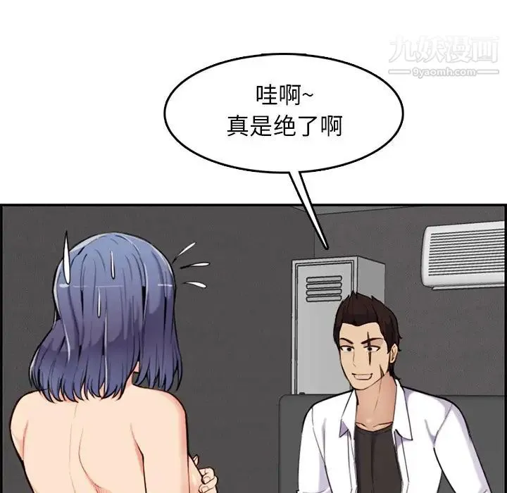妈妈是女大学生 - 第36话 - page 84