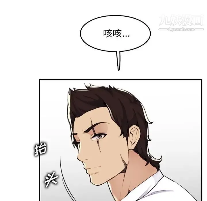 妈妈是女大学生 - 第36话 - page 86