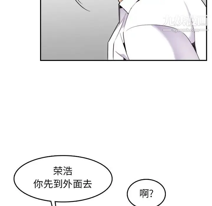 妈妈是女大学生 - 第36话 - page 87