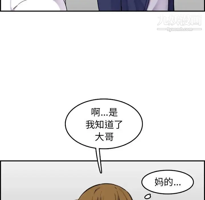 妈妈是女大学生 - 第36话 - page 89