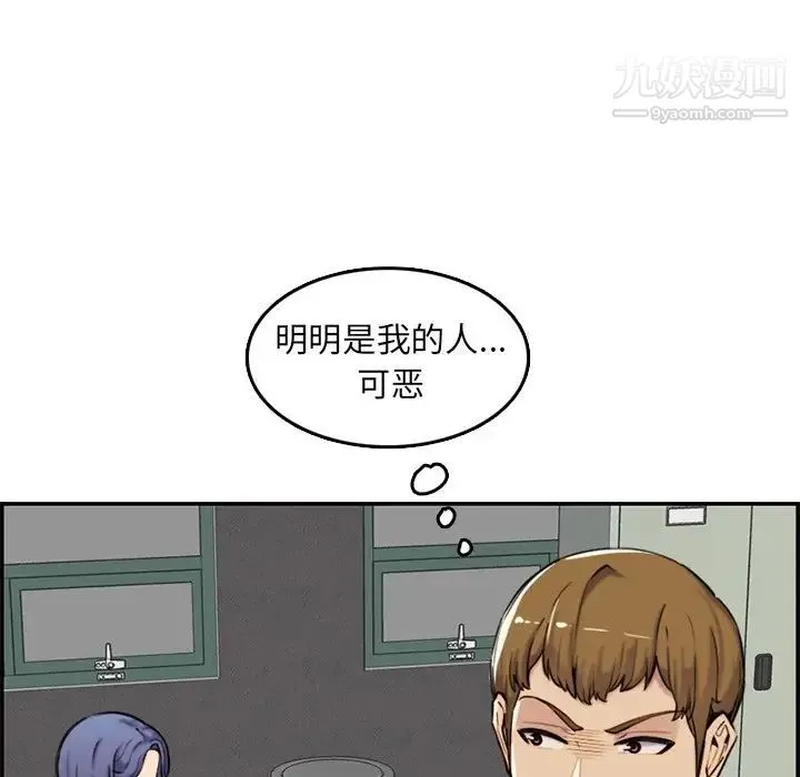 妈妈是女大学生 - 第36话 - page 91
