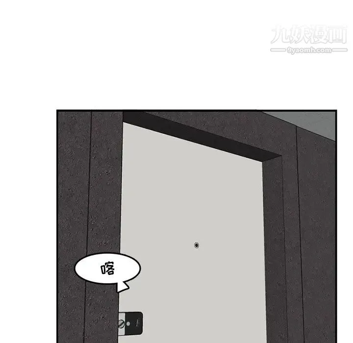 妈妈是女大学生 - 第36话 - page 93