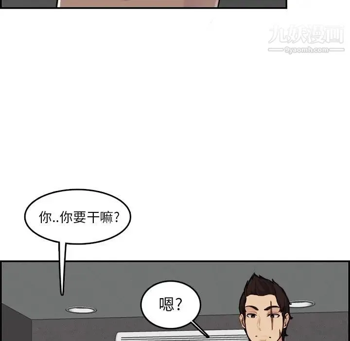 妈妈是女大学生 - 第36话 - page 96