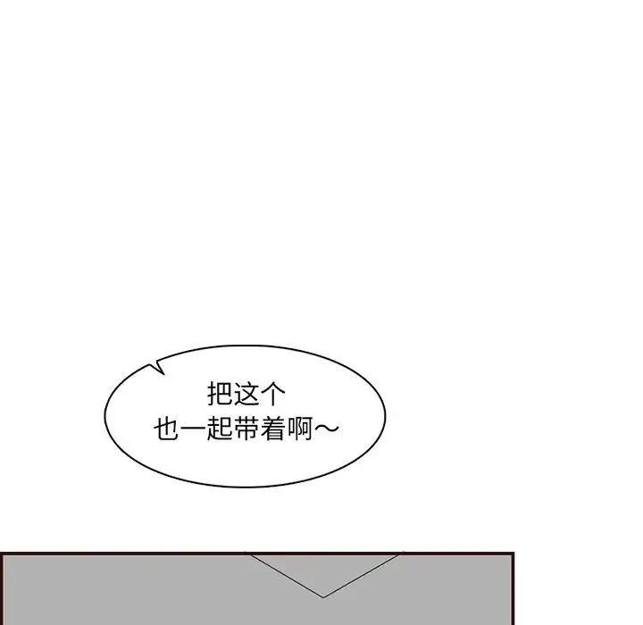 妈妈是女大学生 - 第96话 - page 5