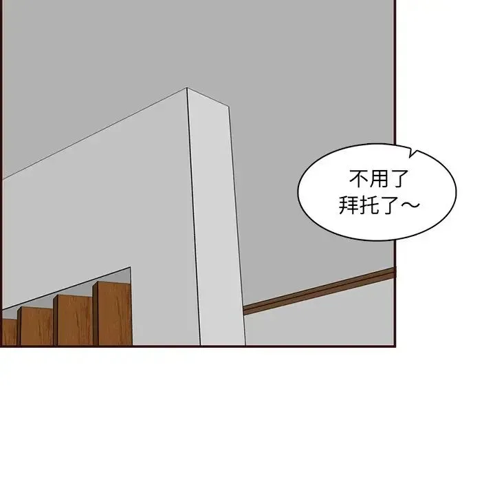 妈妈是女大学生 - 第96话 - page 6