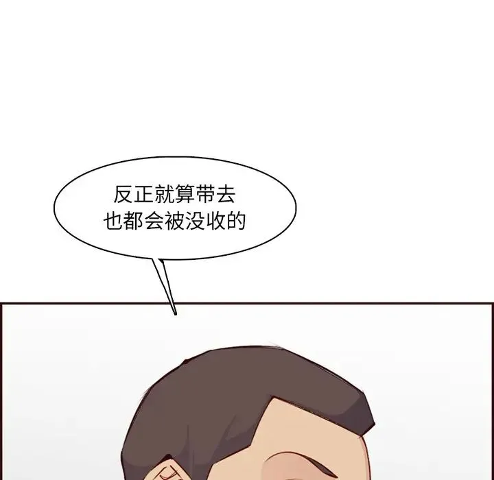 妈妈是女大学生 - 第96话 - page 7