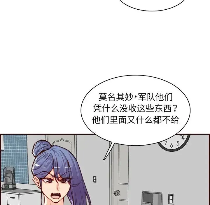 妈妈是女大学生 - 第96话 - page 9