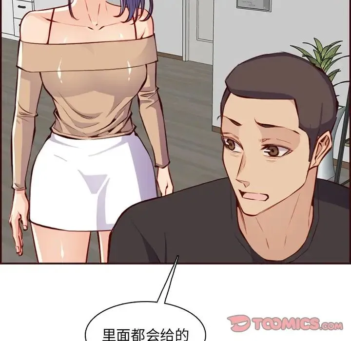 妈妈是女大学生 - 第96话 - page 10