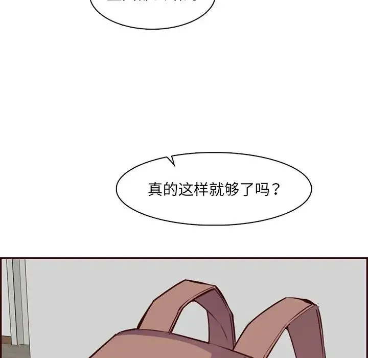 妈妈是女大学生 - 第96话 - page 11