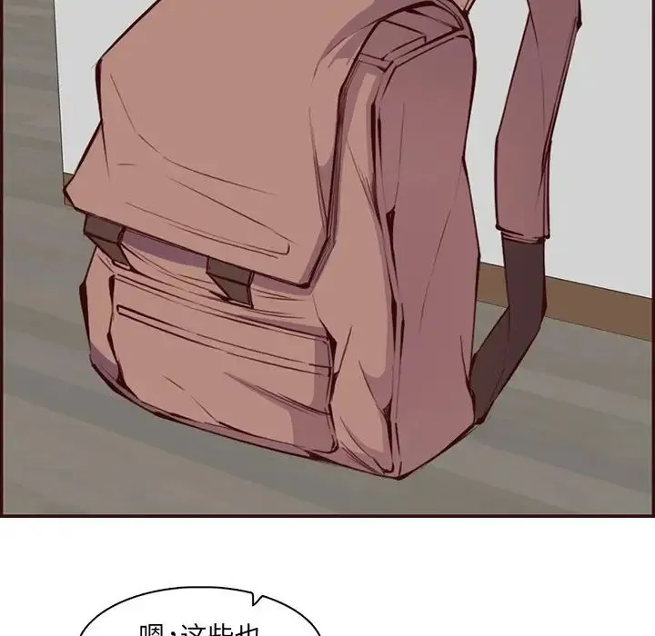 妈妈是女大学生 - 第96话 - page 12