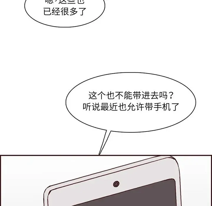 妈妈是女大学生 - 第96话 - page 13