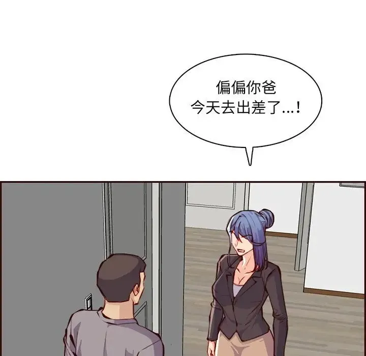 妈妈是女大学生 - 第96话 - page 15