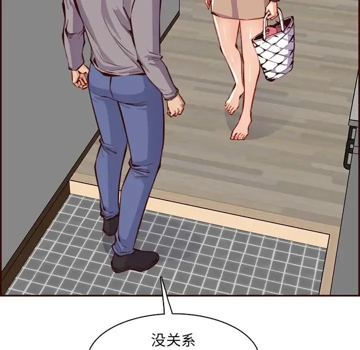 妈妈是女大学生 - 第96话 - page 16