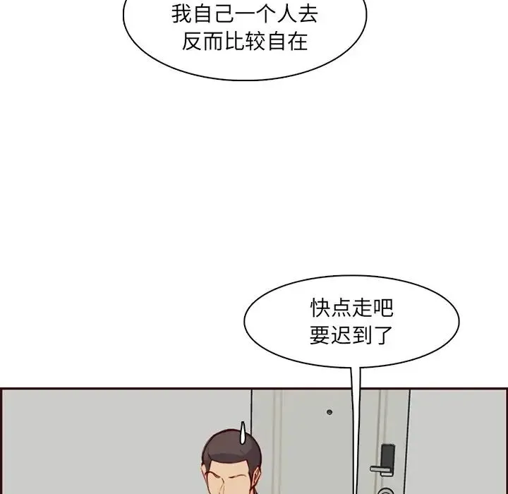 妈妈是女大学生 - 第96话 - page 17