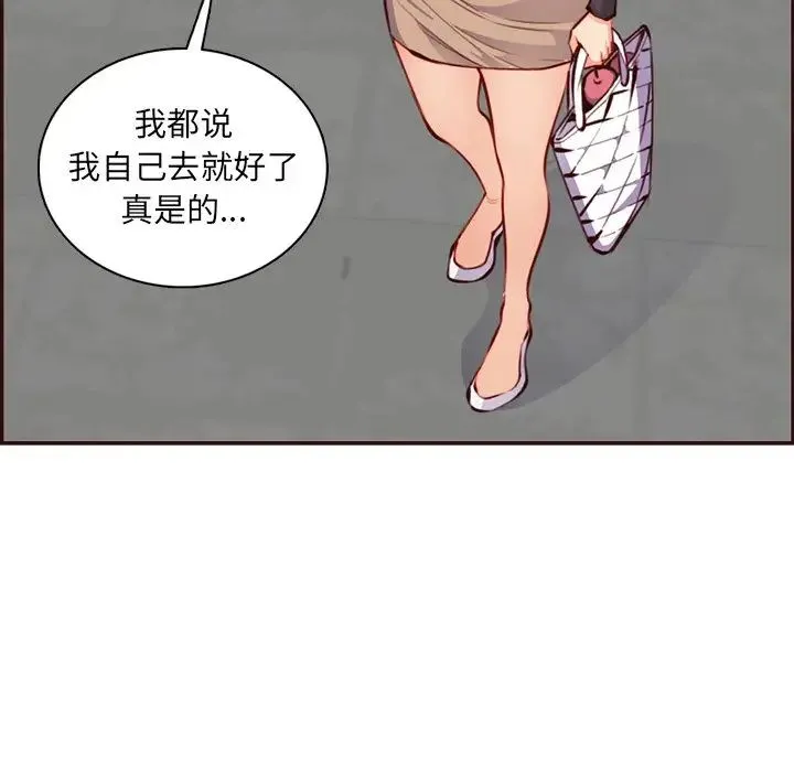 妈妈是女大学生 - 第96话 - page 19