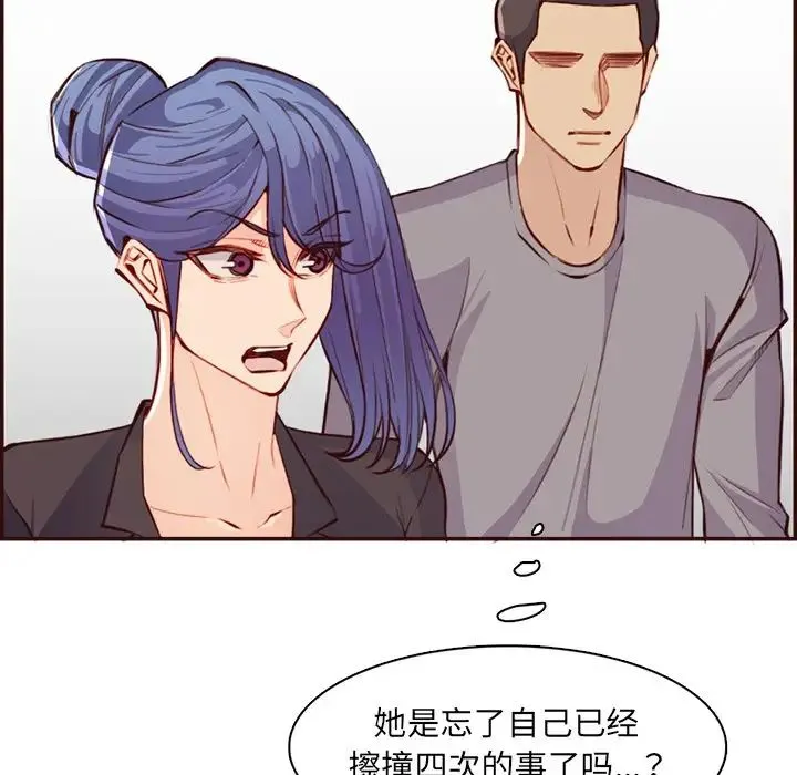 妈妈是女大学生 - 第96话 - page 23