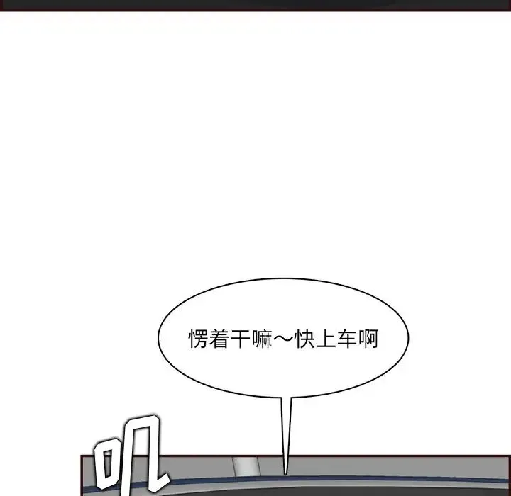 妈妈是女大学生 - 第96话 - page 27